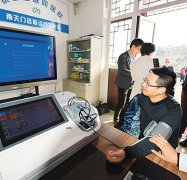 <strong>安防、教育、医疗</strong>